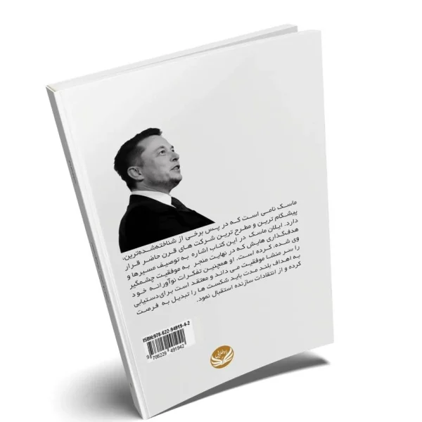 قله های موفقیت