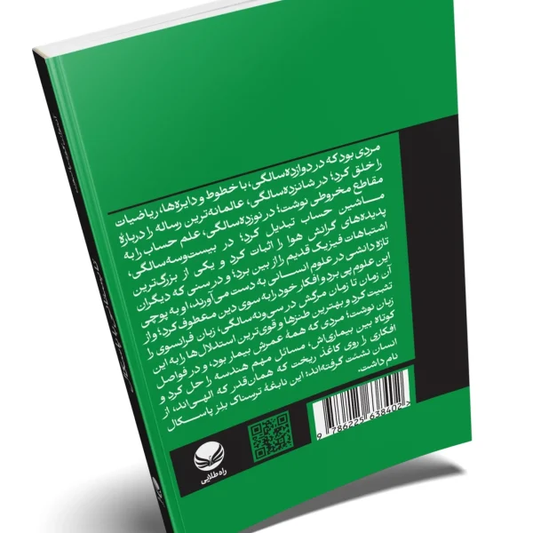 تابستانی با هوگو