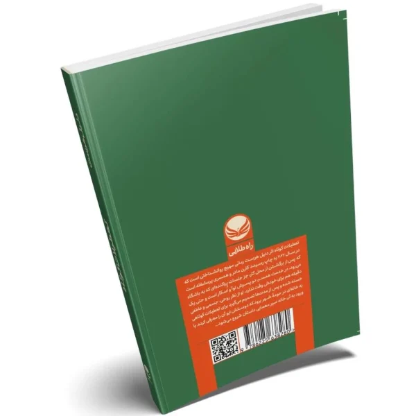 تعطیلات کوتاه