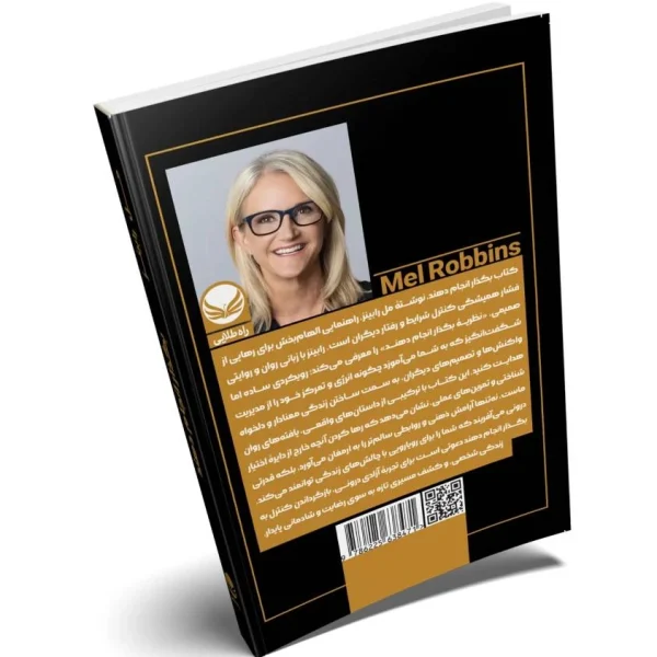 بگذار انجام دهند